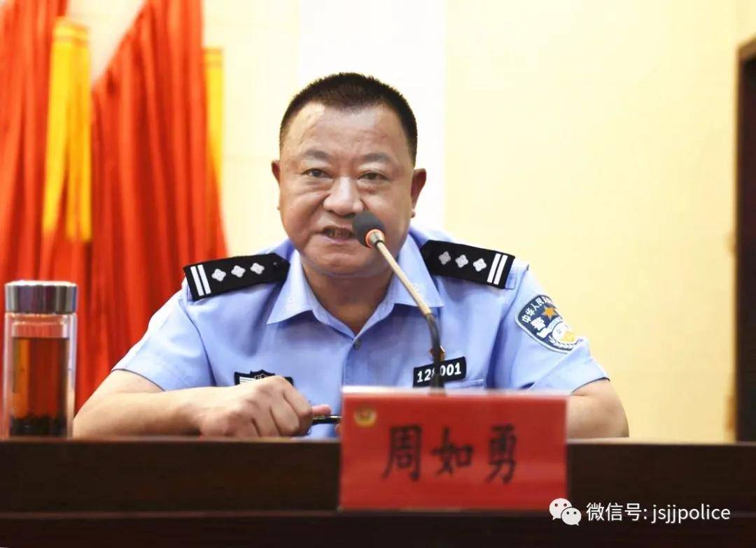 微靖江靖江市公安召开领导干部会议宣布主要领导职务调整决定