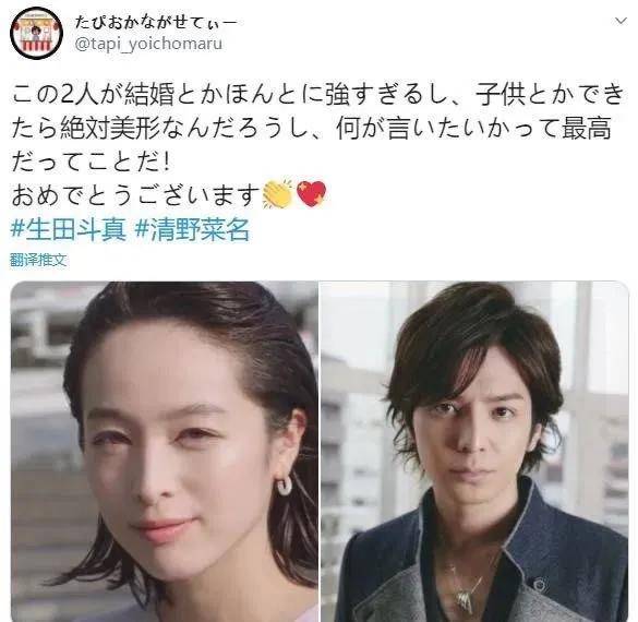 相差10岁悄悄恋爱五年,新娘果然是她_生田斗真