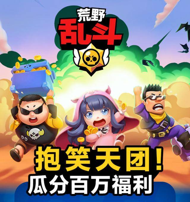 马屁团三飞荒野乱斗首战获胜pdd网络延迟混了个mvp