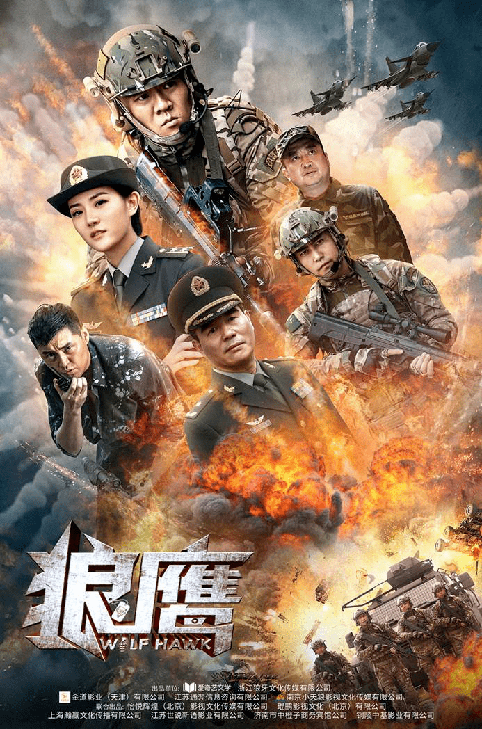 网络电影狼鹰分账票房破千万爱奇艺云腾计划持续释放优质ip价值