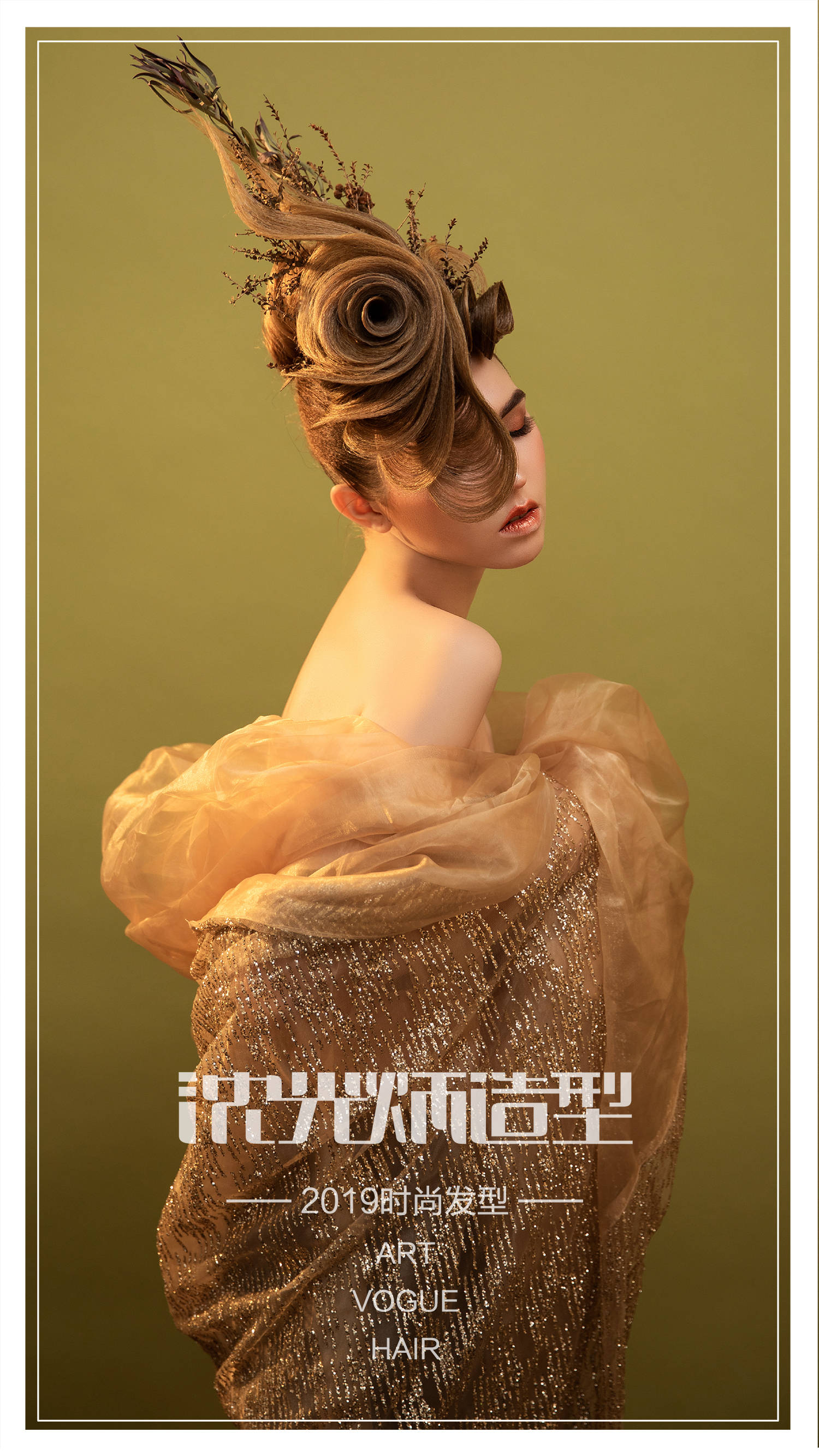 【沈光炳造型】艺术舞台晚装盘发丨创意盘发集