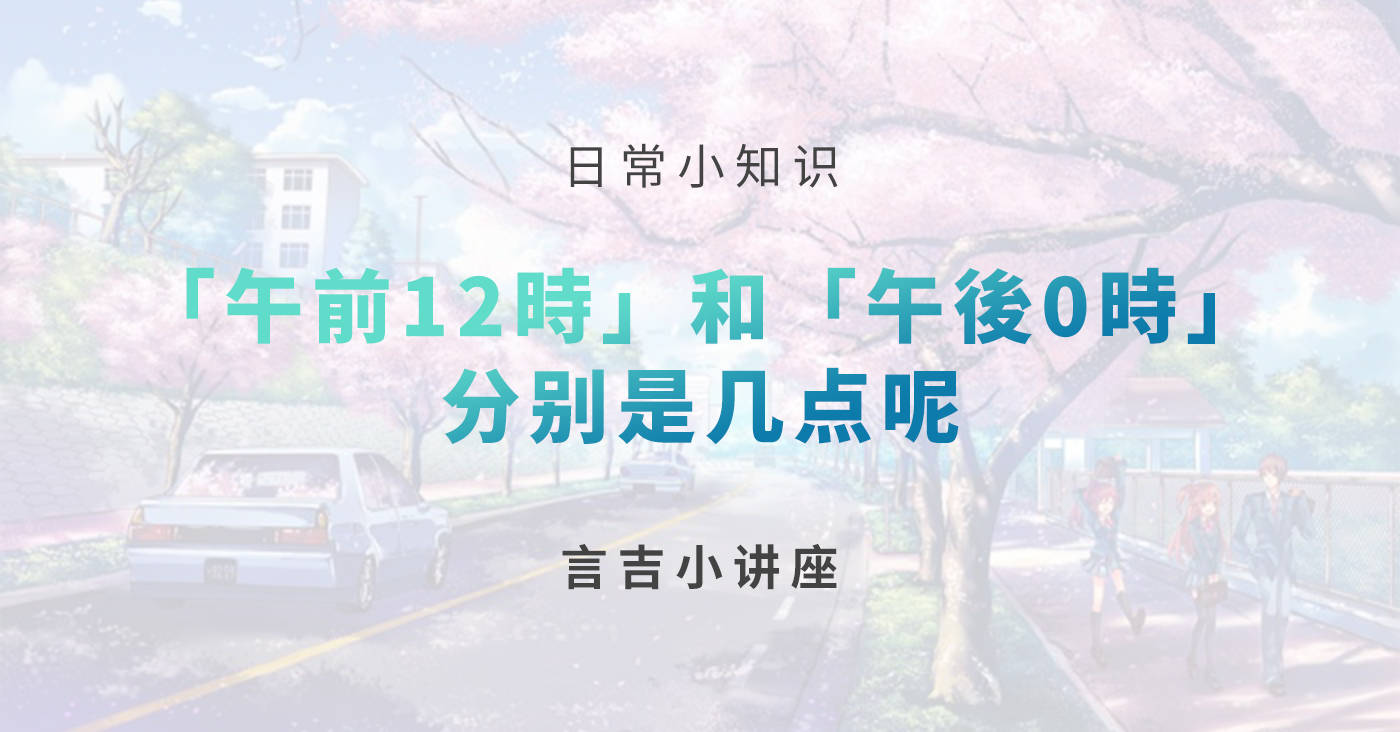 午前12時午後12時違い – 午前12時と午後12時の違いは何ですか – GJRUSY