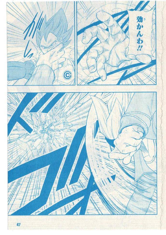 龙珠英雄bm漫画版第2期全页情报悟空震惊孙女会长成这样爱闹的姑娘