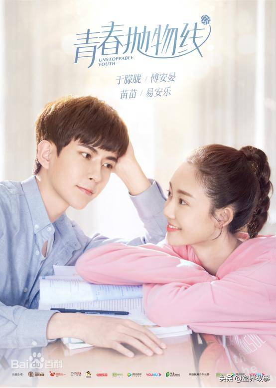 主演:于朦胧,苗苗 一部热血竞技中又带着温暖的剧,快男出道的于朦胧