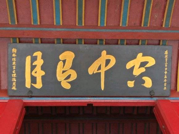 原创梅州灵光寺内有块匾上面的字一般人不认识匾后有一段曲折故事