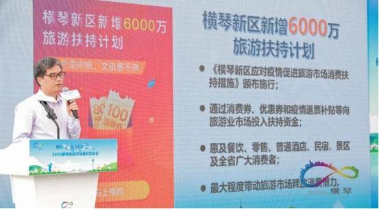 横琴惠民消费券全新回归 广东省内用户有机会再获“横琴惊喜”