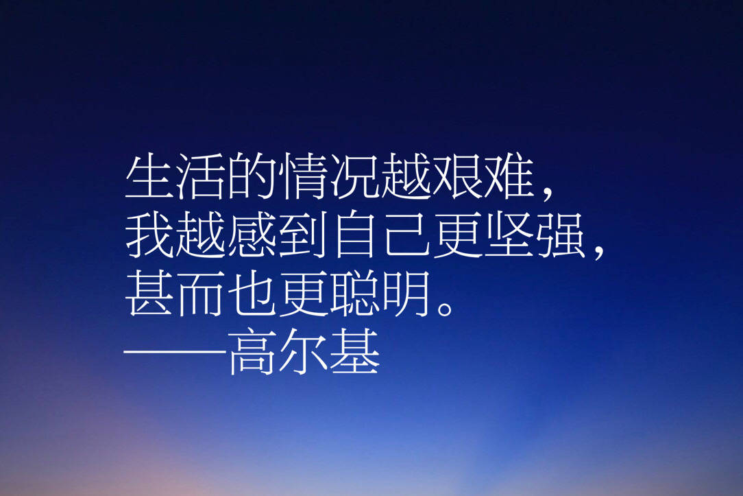 原创高尔基的海燕家喻户晓牢记他笔下这十句励志名言绝对受用