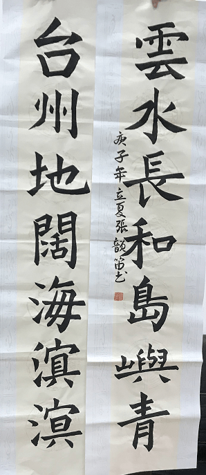 "美丽中国,我是行动者"主题书画作品展