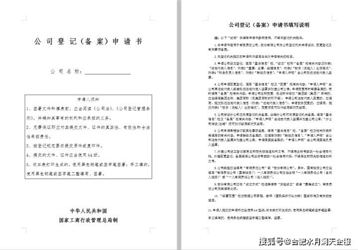 合肥公司的營業執照上面的信息都可以變更嗎?可以變更哪些內容?