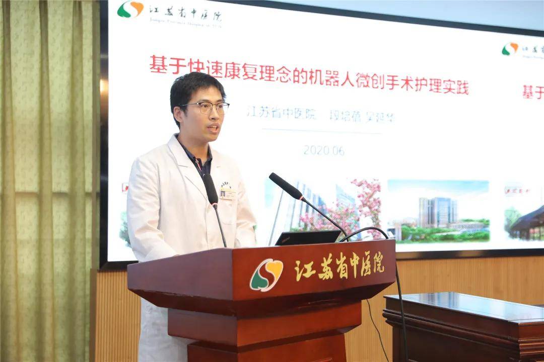 吴延华 护理部 主管护师:《基于快速康复理念的机器人微创手术护理