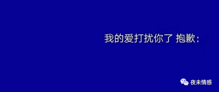 如果我的喜歡打擾到你_餘生