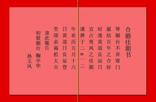 12生肖合婚生肖鼠与生肖兔结婚幸福吗婚配指数高吗
