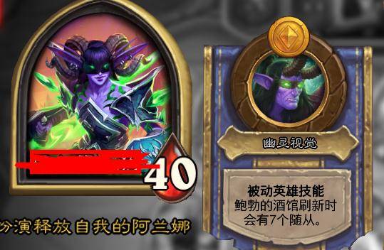 酒馆战棋:阿兰娜·逐星已经获得解锁,实战究竟强不强?
