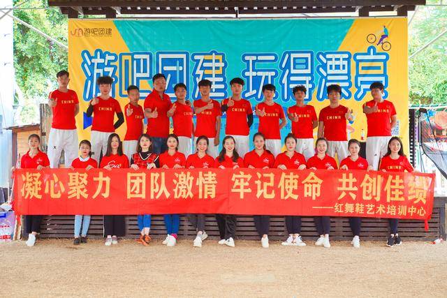 品牌公司团建合照合辑篇举行过3000场团建项目
