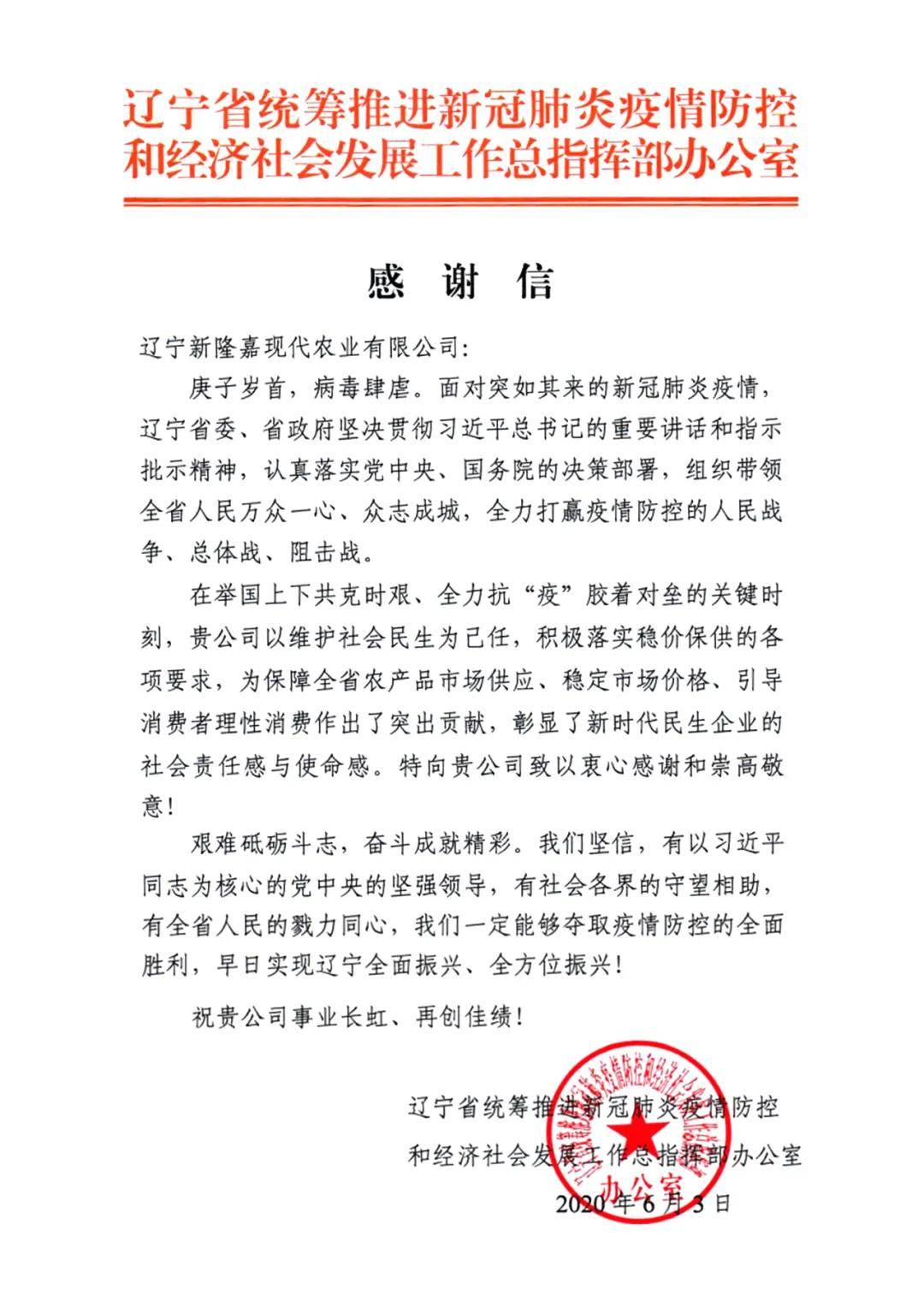 大连新隆嘉郑重声明!