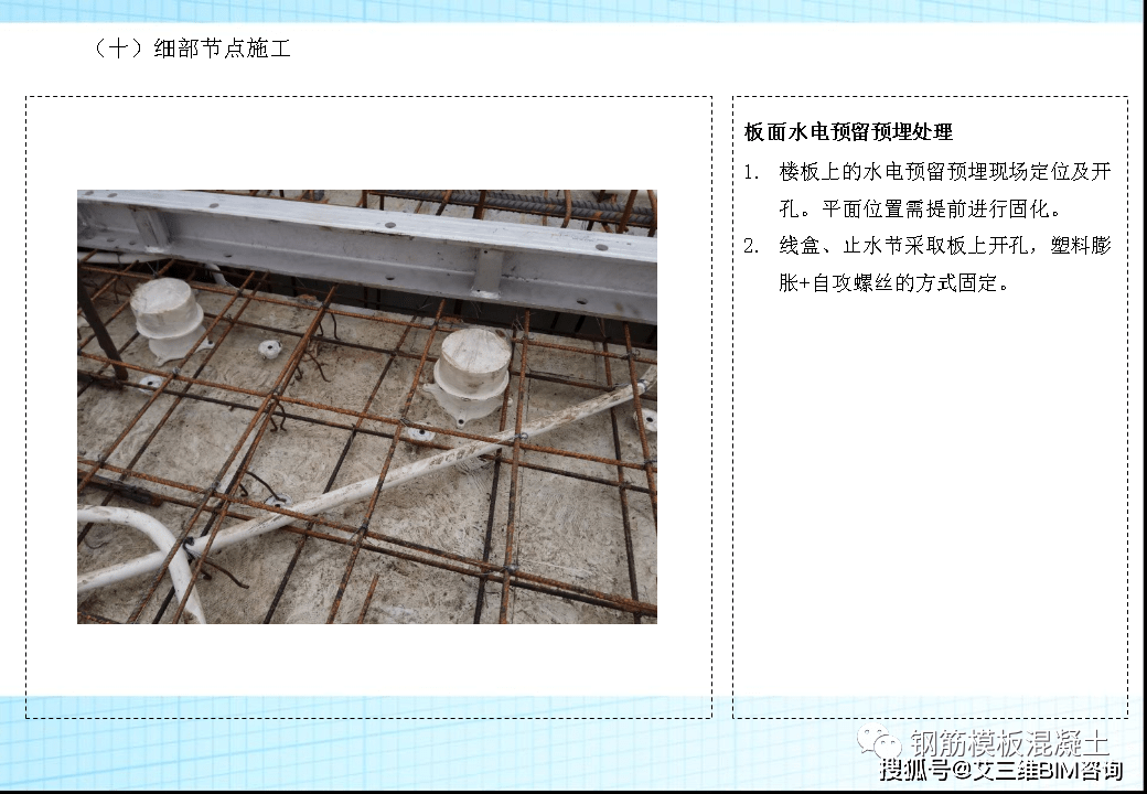 新穎別緻的鋁模施工技術交底50頁ppt