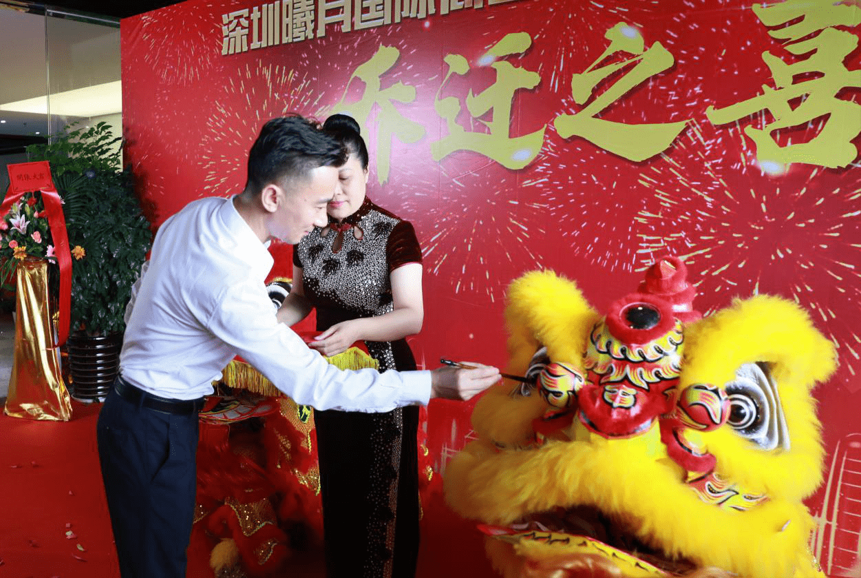 庆典中,曦月国际还举办了醒狮点睛仪式,由董事长王曦先生亲手执笔,一