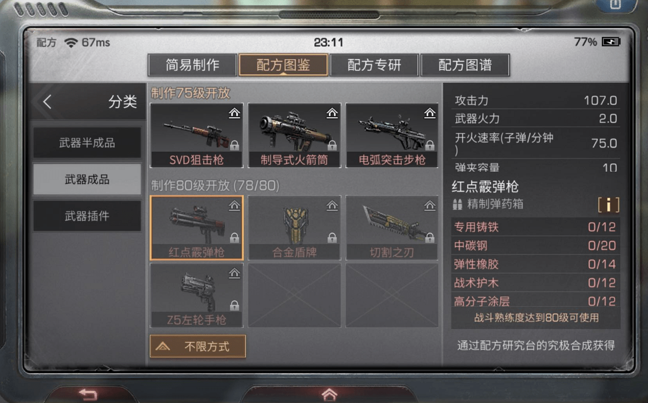 明日之后ksg不香了有必要换成红点吗它的性价比真的不高