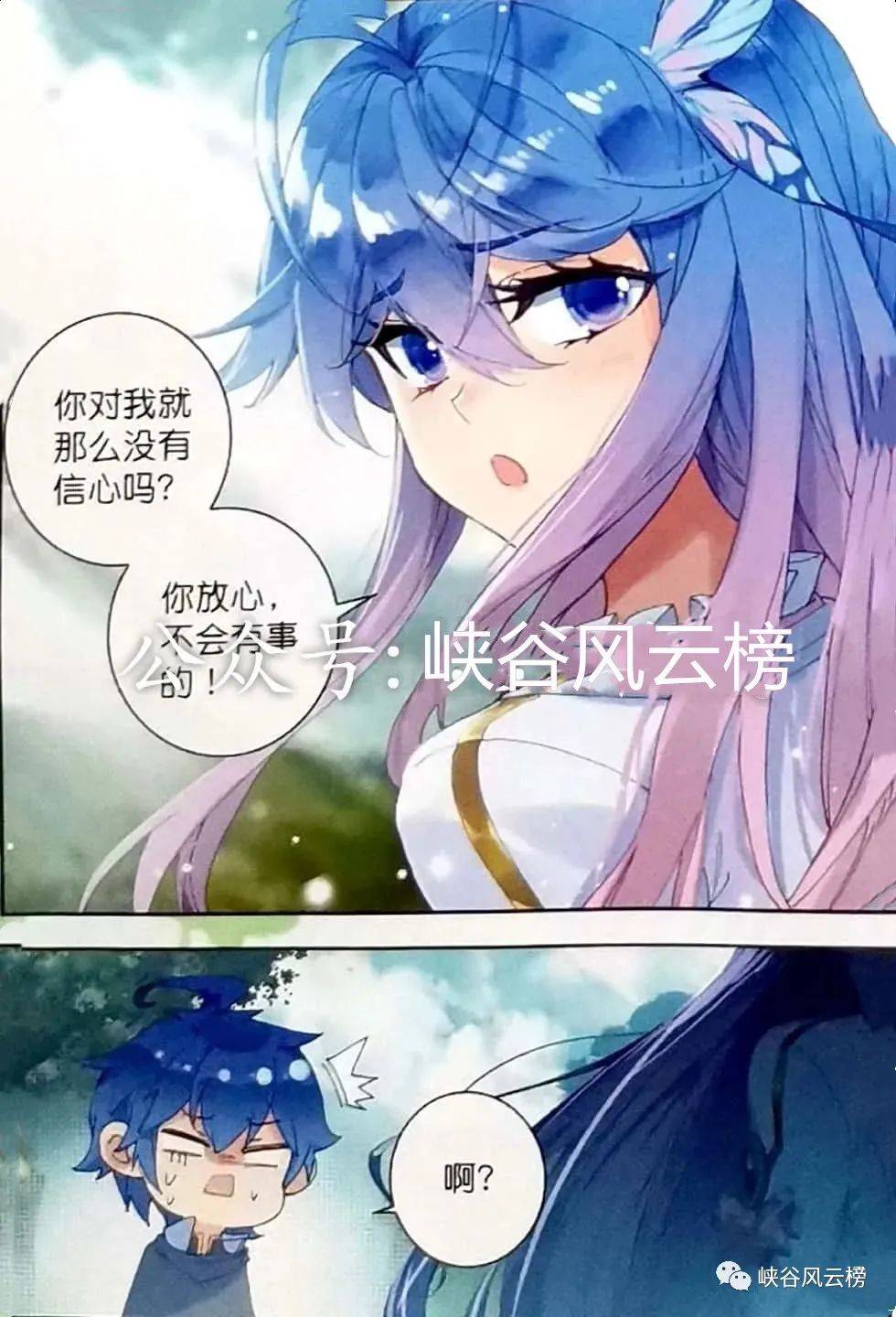 絕世唐門漫畫第234話:甦醒,大豬蹄子霍雨浩,你放開王冬兒!