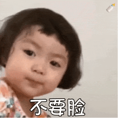 萌娃斗图表情包gif图合集|让我想想怎么收拾你