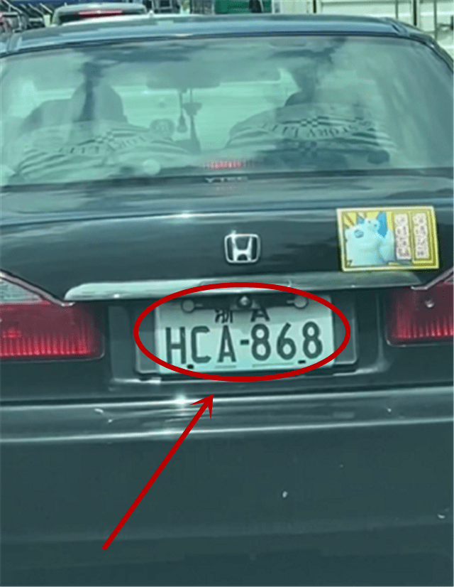 淡草色车牌挂20万雅阁上牌非连号但老司机遇到都会避让