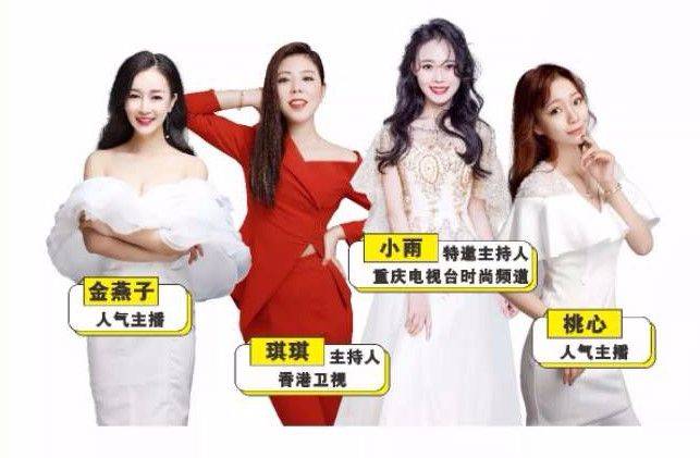活动期间,由香港卫视主持人琪琪,重庆电视台时尚频道特邀主持人小雨