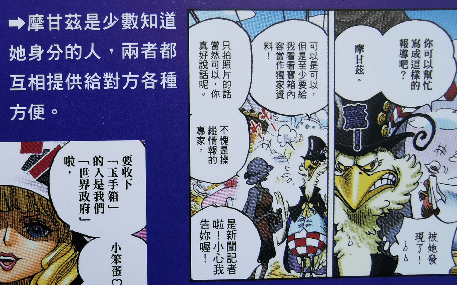 海贼王官方资料:cp0最神秘的谍报员,真实年龄无人知晓-斯图西