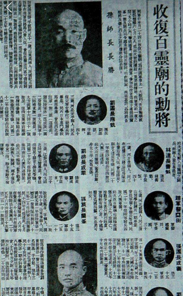 【当时报纸报道百灵庙大捷】收复百灵庙这一喜讯迅速传遍全国,引起