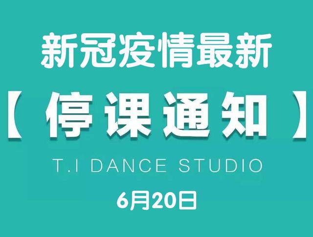 5省份出现关联病例除北京外又有6地发布停课通知