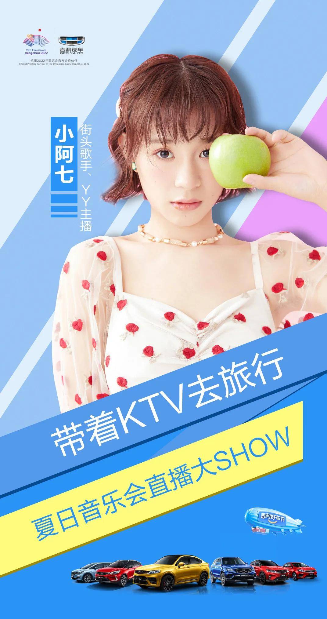 小阿七约你明天去唱k