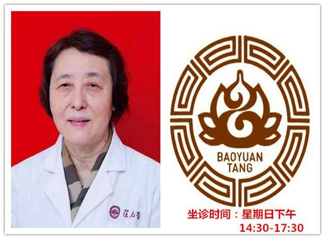 曹利平,一级主任医师,陕西省首届名中医,陕西省有突出贡献专家,博士生
