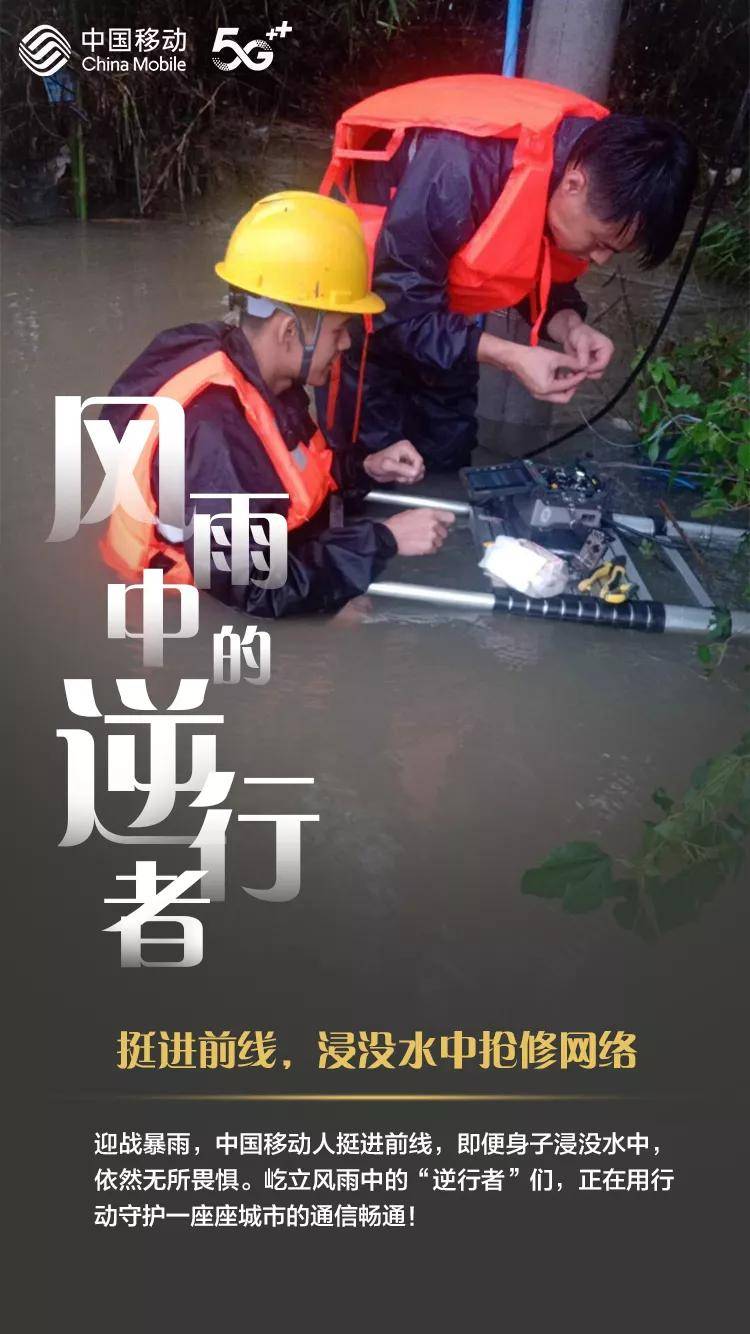 风雨中的逆行者真帅