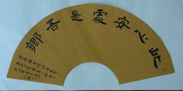 李永斌书法艺术