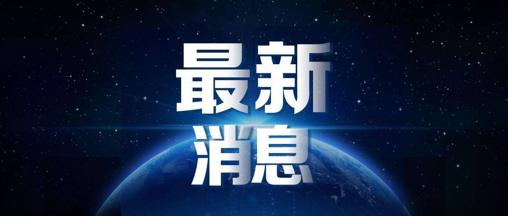 转扩北京10天新增227例都是谁去过哪