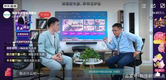 深度合作提前备战！海信在京东618实现翻倍增长-家电圈官网