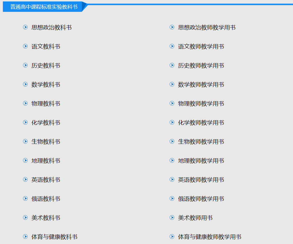 (添加微信:ymdrobot獲取鏈接)1,人民教育出版社