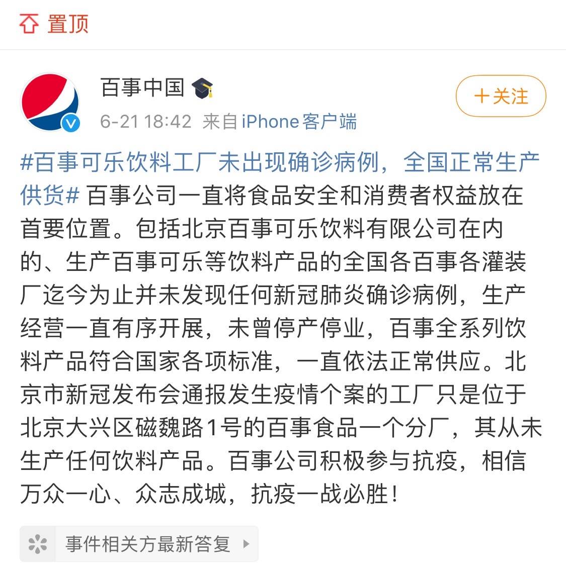 百事可乐和乐事薯片