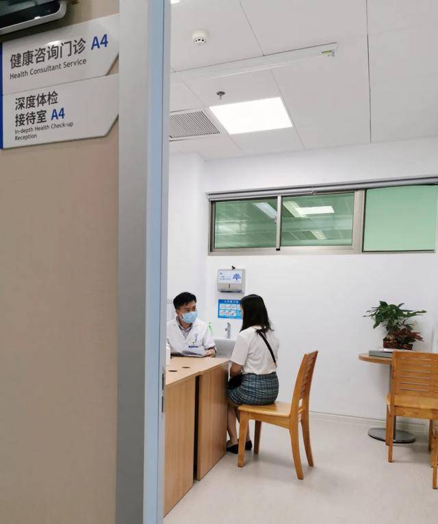 健康管理咨询门诊