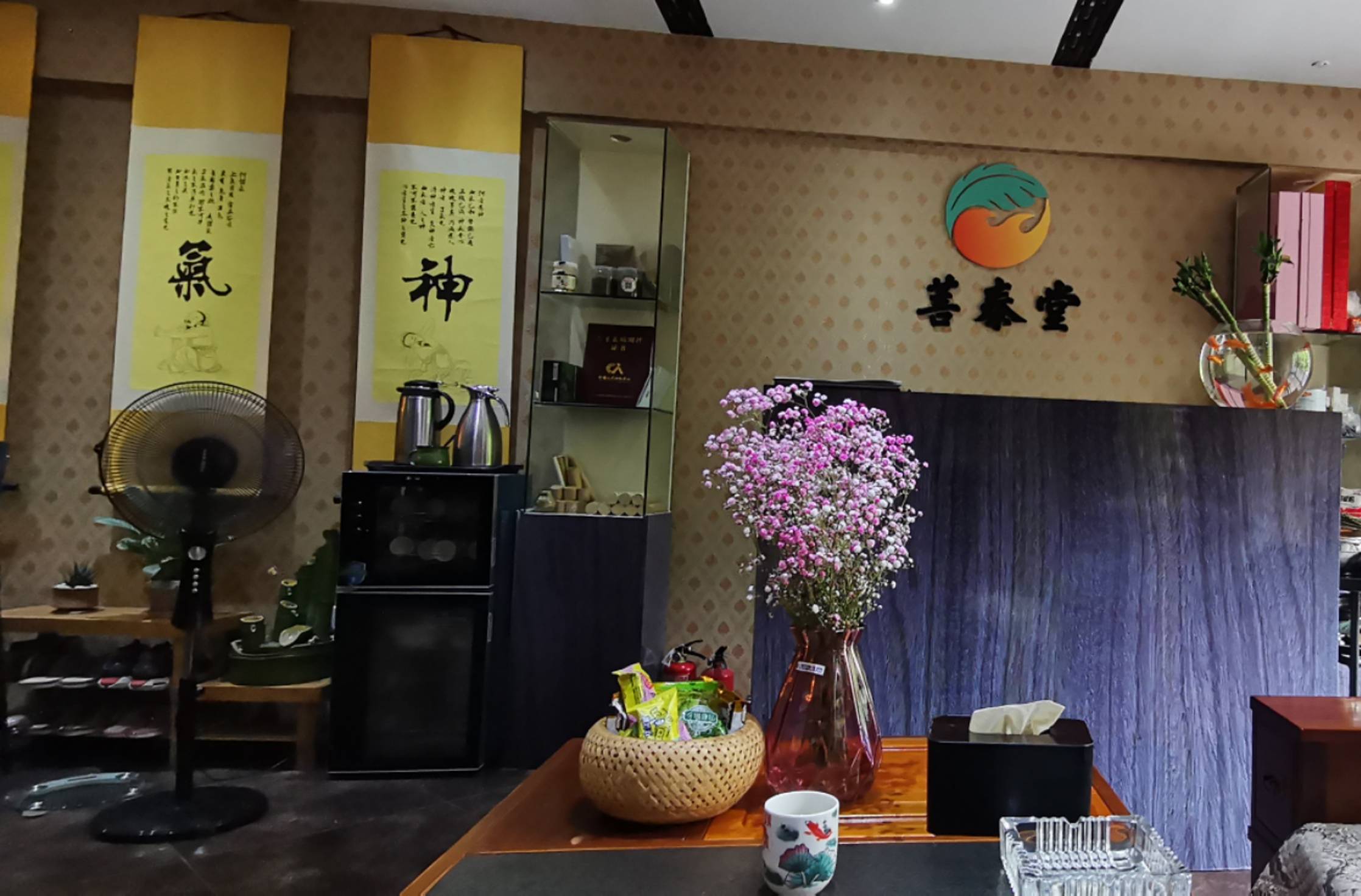菩泰堂艾灸馆 亚健康调理机构_养生