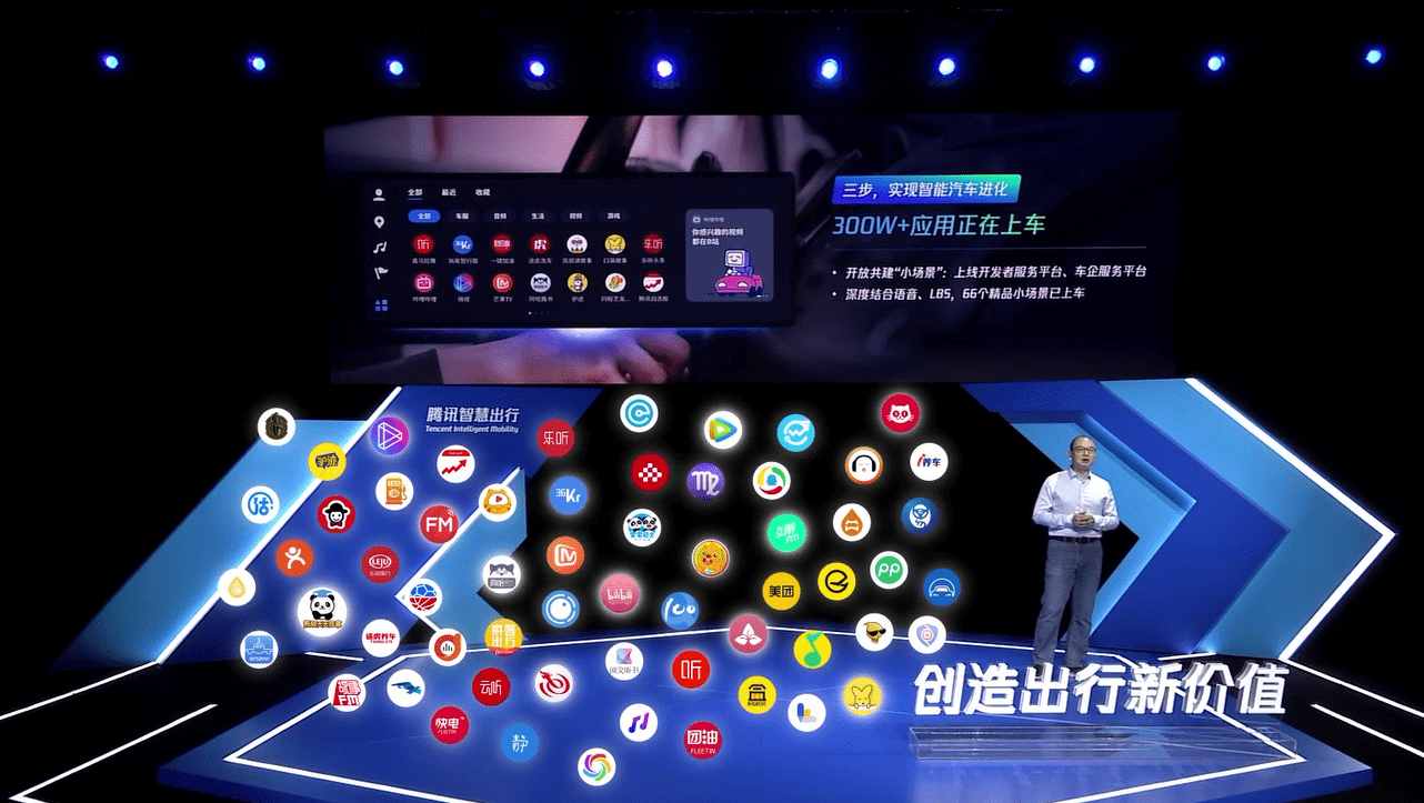 腾讯车联发布tai3.