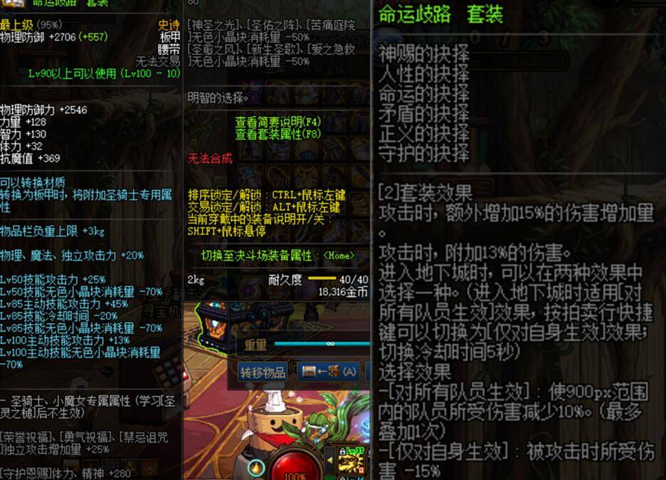 dnf:大幽魂9配哪2件最强?9成玩家选错了,水果不行歧路也不行_星之海