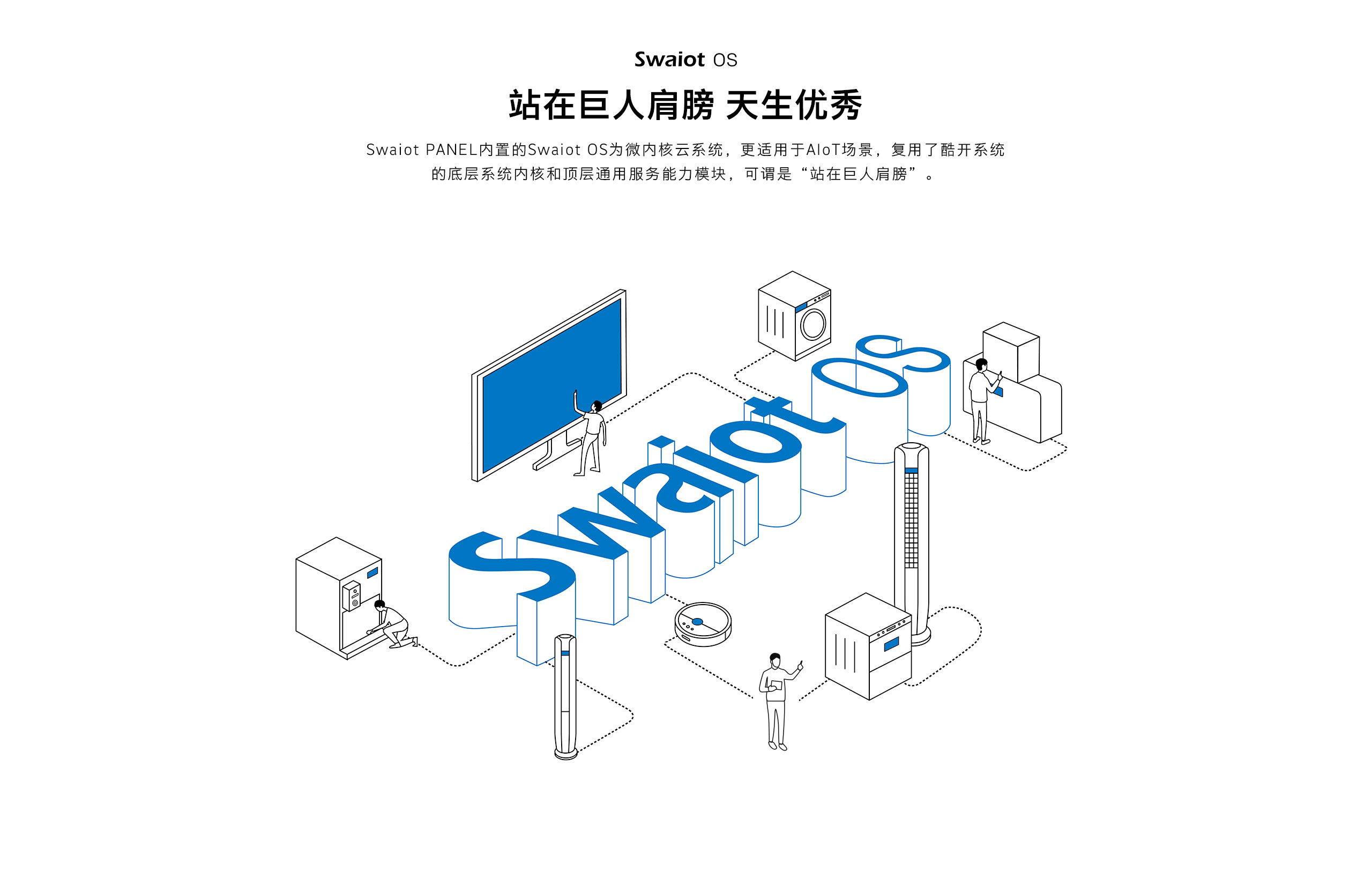 《从硬件设备到百变触点开放平台 创维联动更多品牌共建智能家居新生态》