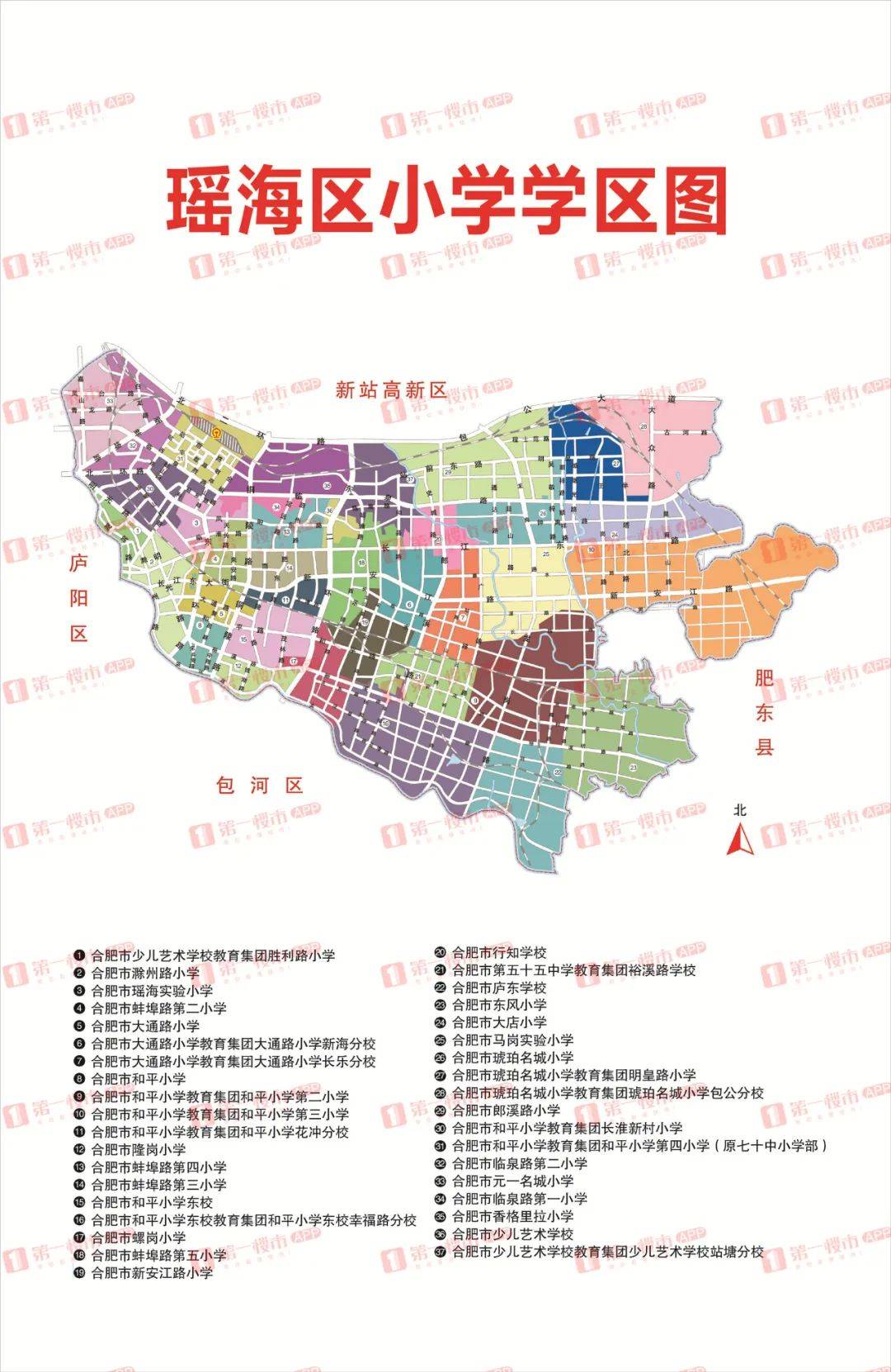 重磅2020合肥中小學學區劃分濱湖省府金融喜提46中48中