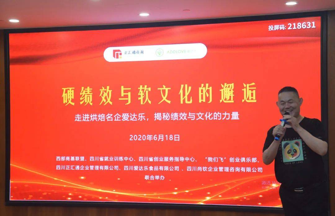 01以下是四川烘焙名企爱达乐创始人蒋总的开场致辞为了更好地回答这些