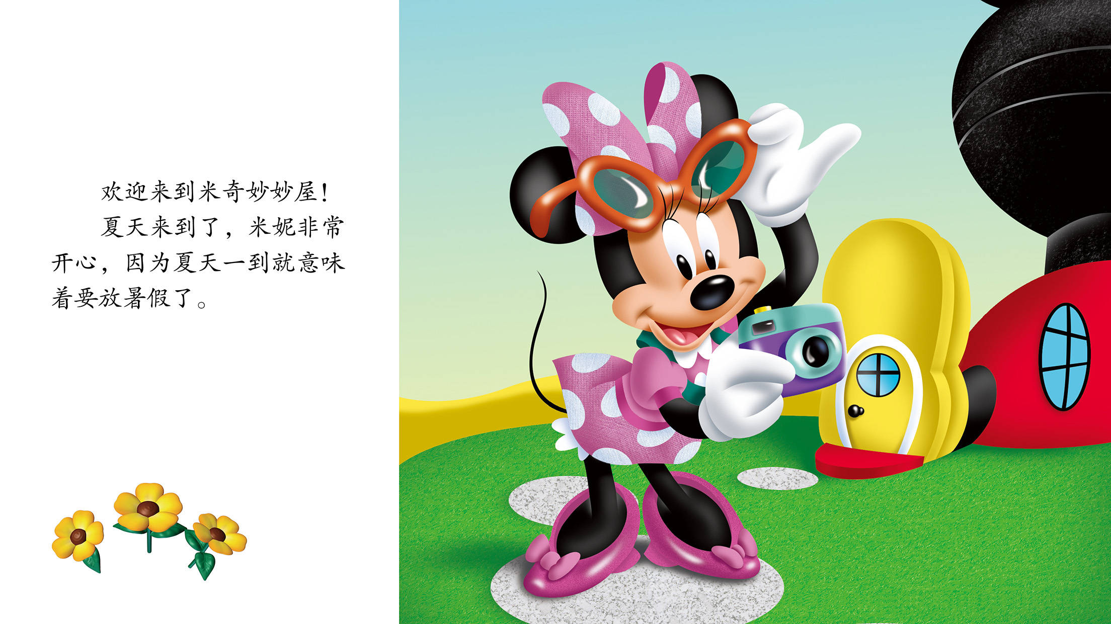 儿童绘本故事推荐《开心暑假》