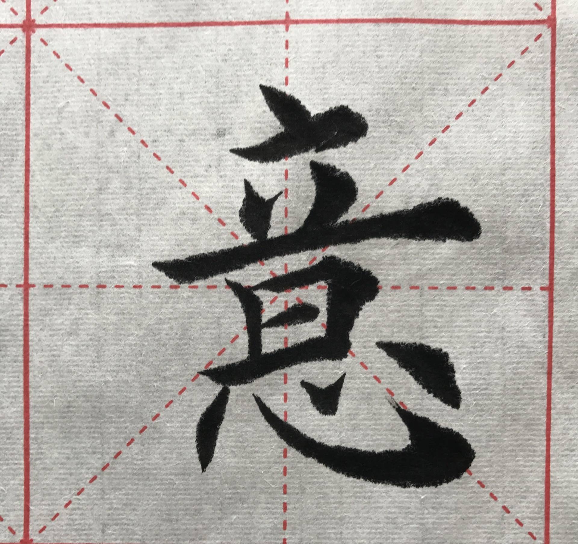 楷书书法(新意境),笔法潇洒,笔锋飘逸,妙哉-搜狐大视野-搜狐新闻