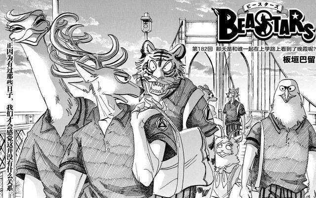 原創beastars:路易支持吃肉,引發動物暴亂