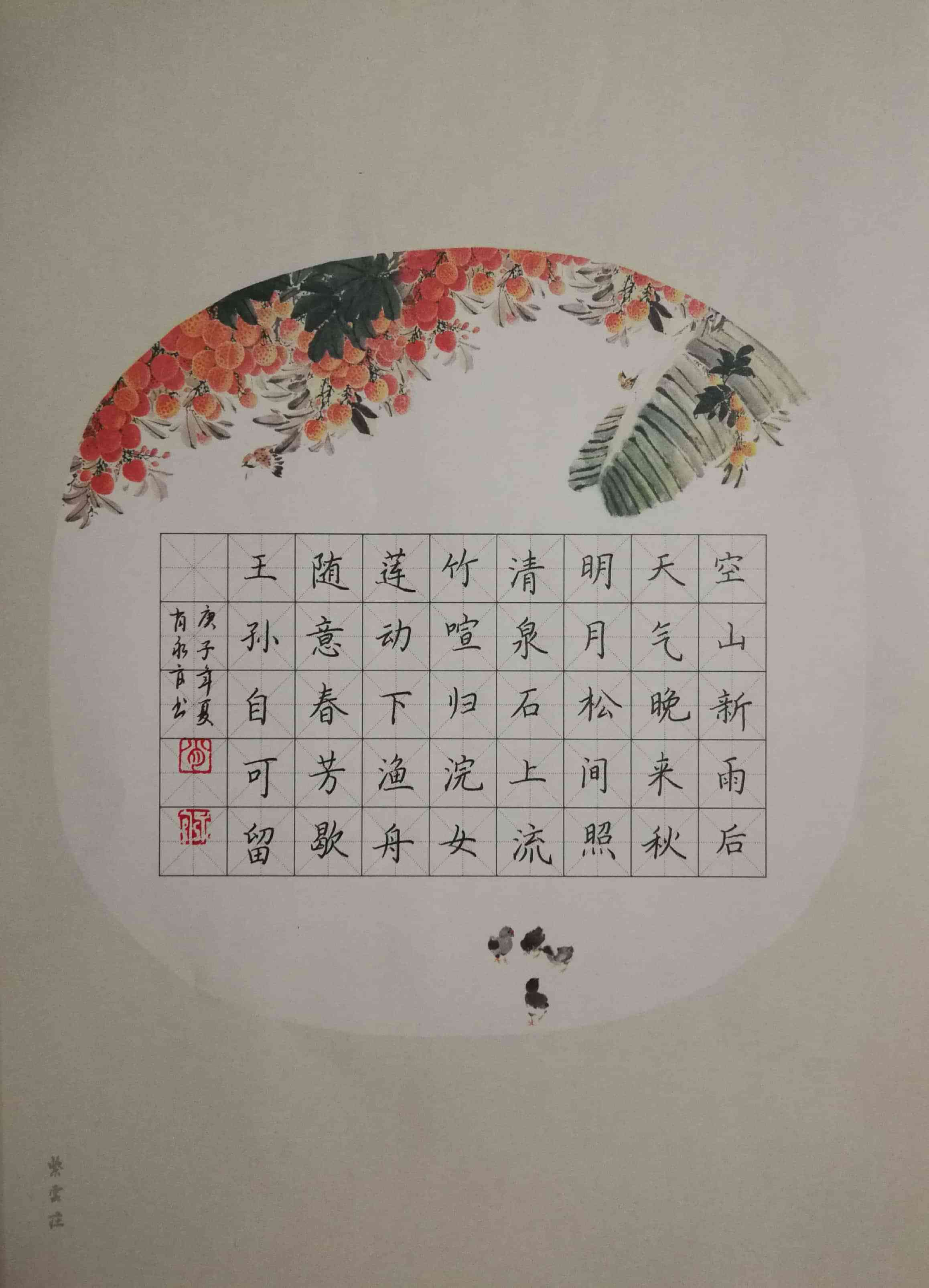 1994年获湖南省"淮川杯"硬笔书法大赛金奖,2004年获"九宫
