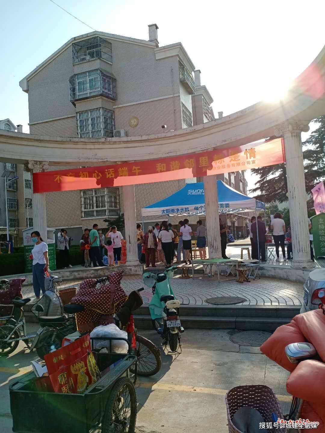 邻里一家粽是情 莒南刘姐物业开展端午节活动