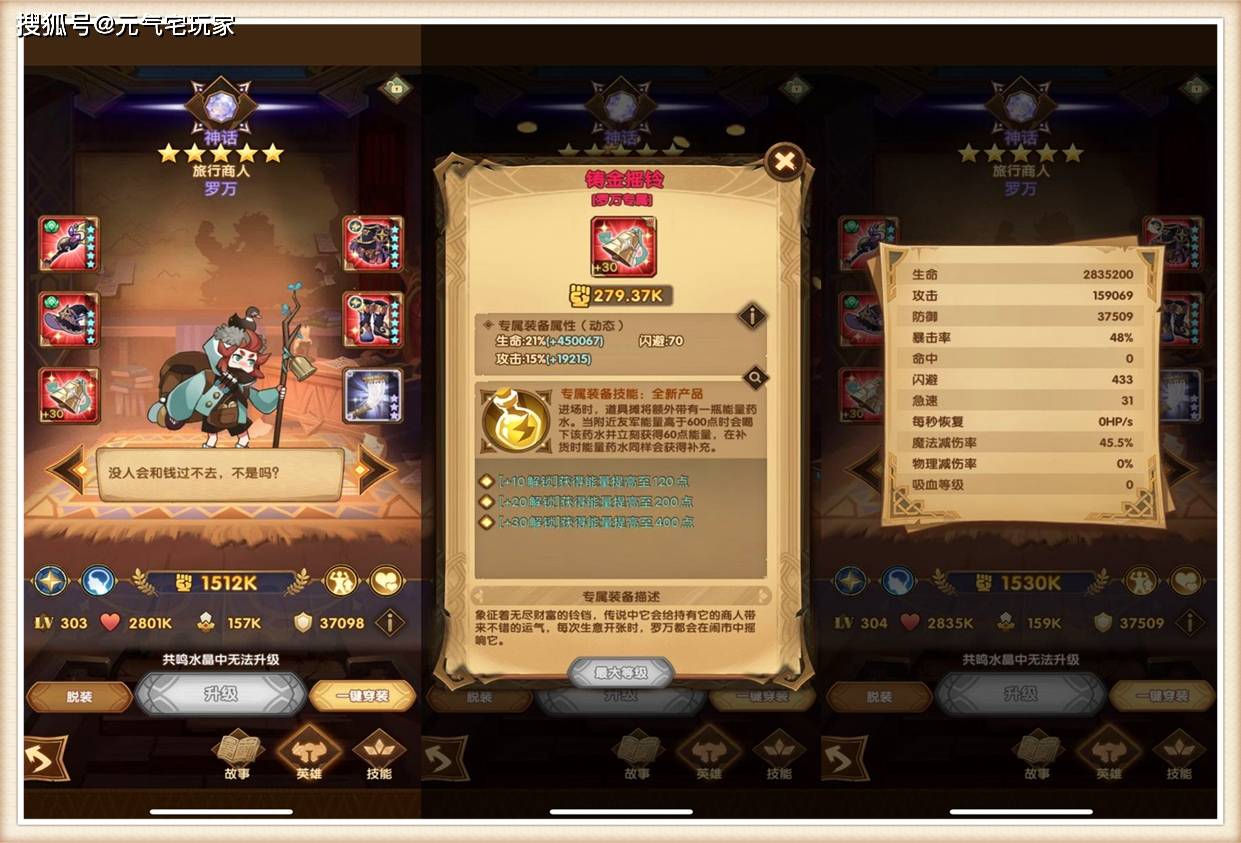 原创剑与远征:罗万为何会逃婚?见到佩吉公主后,才了解他真正的苦衷